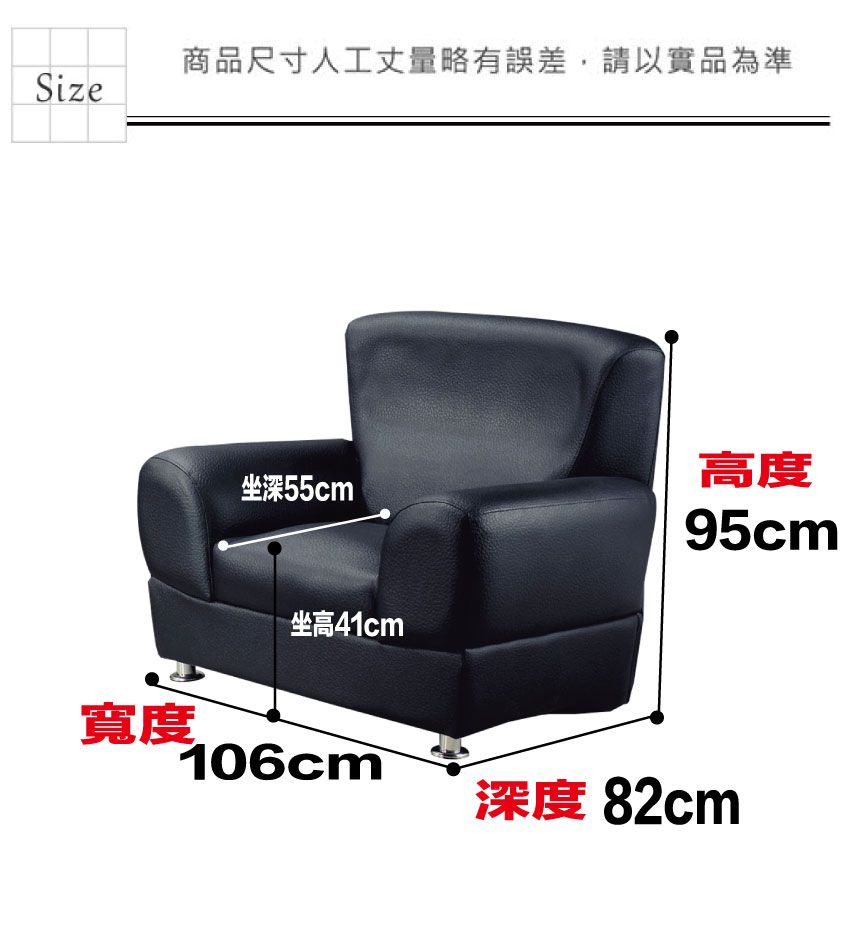 商品尺寸人工丈量略有誤差,請以實品為準Size寬度坐深55cm坐高41cm106cm高度95cm®深度 82cm