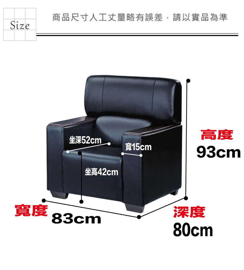 商品尺寸人工丈量略有誤差,請以實品為準Size高度坐深52cm寬15cm93cm®坐高42cm寬度 深度80cm