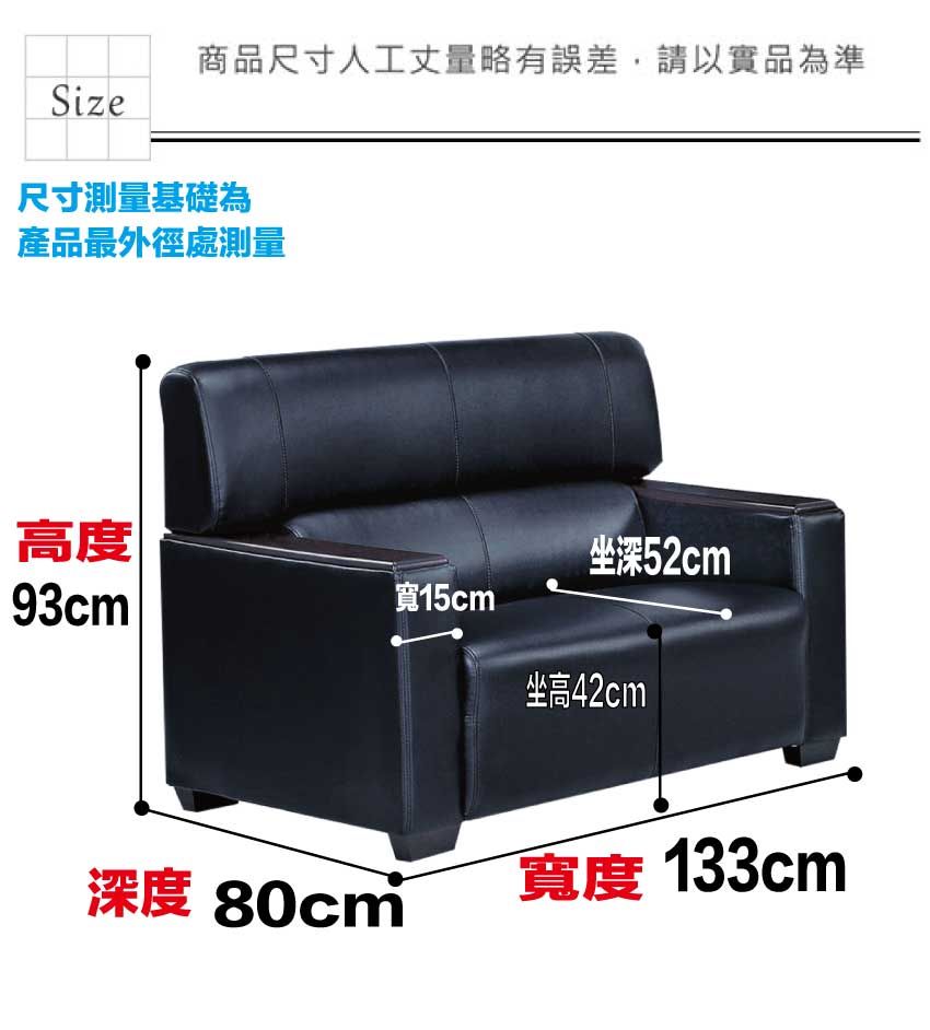 商品尺寸人工丈量略有誤差,請以實品為準Size尺寸測量基礎為產品最外徑處測量高度坐深52cm93cm寬15cm坐高42cm深度 80cm寬度 133cm
