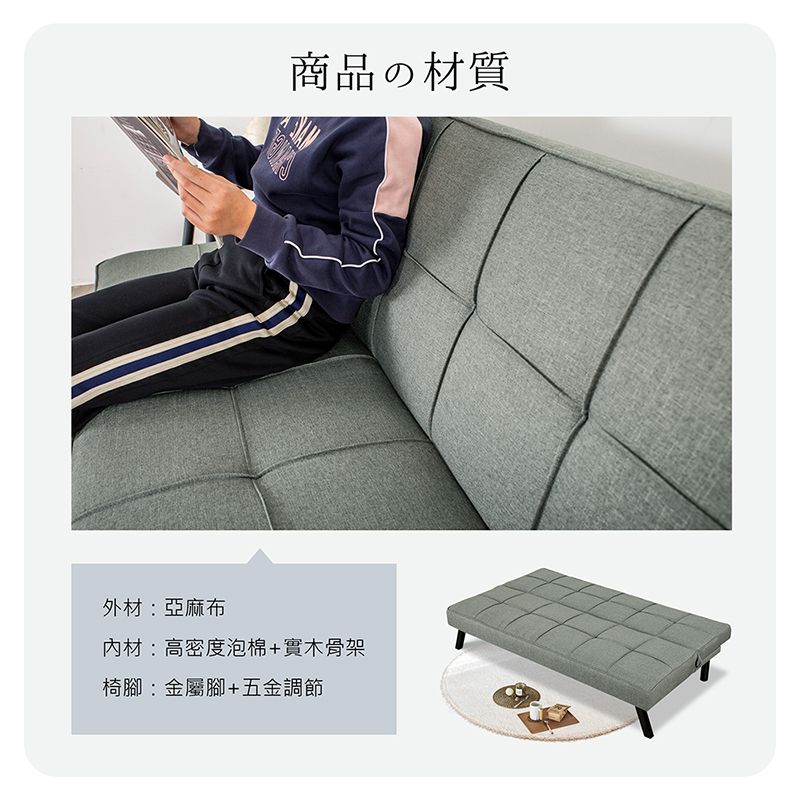 商品の材質外材:亞麻布材:高密度泡棉+實木骨架椅腳:金屬腳+五金調節