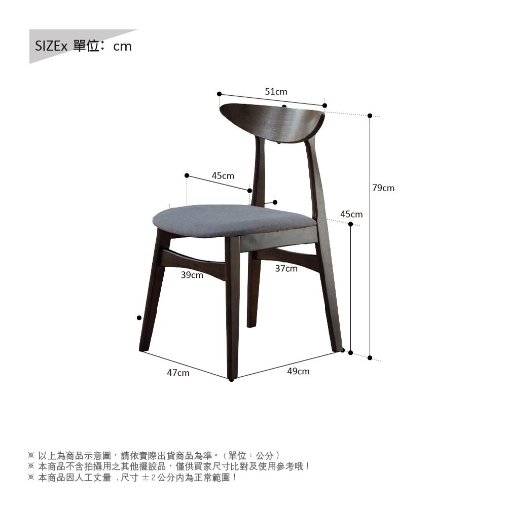 SIZEx 單位:cm45cm51cm39cm37cm49cm47cm以上為商品示意圖,請依實際出貨商品為準。(單位:公分)※本商品不含拍攝用之其他擺設品,僅供買家尺寸比對及使用參考哦!※ 本商品因人工丈量,尺寸±2公分為正常範圍!45cm79cm