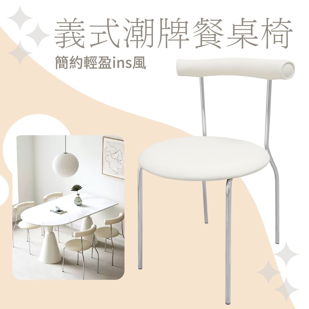  休閒椅 梳妝椅 北歐椅 化妝台椅 會客椅 靠背椅 休息椅 工作椅 餐椅 辦公椅 書桌椅 奶油風椅 630-IDCWW45
