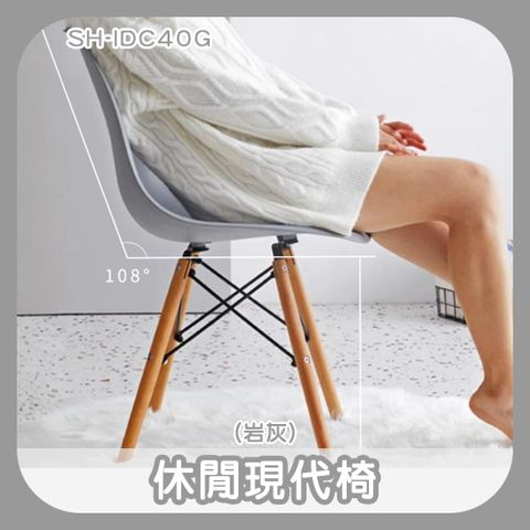 190-IDC40G_休閒現代椅(岩灰)