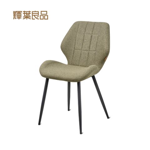 輝葉良品 北歐CLEAN布餐椅