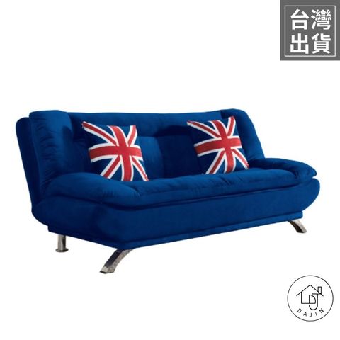 DAJIN SOFA 大晉家居 Maelis 沙發床(附抱枕*2個)