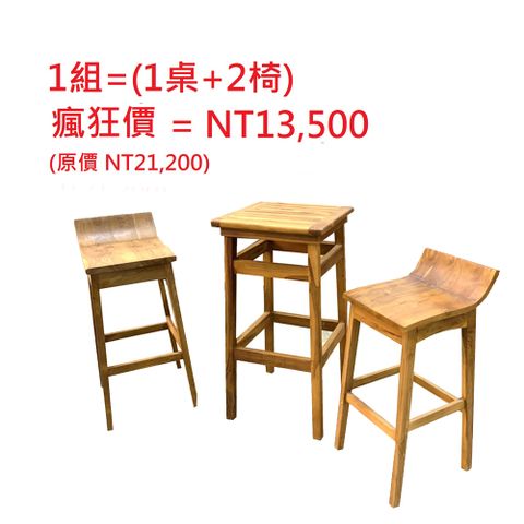 【吉迪市柚木家具】實木吧台桌椅組 桌椅組 吧檯椅 吧台桌 高腳椅 高腳桌 多功能 PRCH001A-SET1