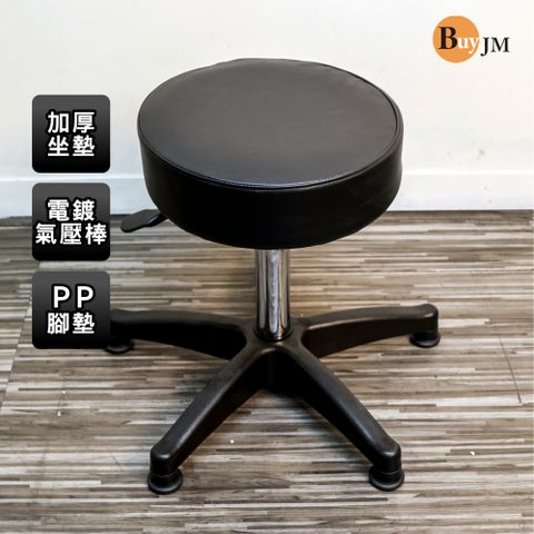 BuyJM 坐墊厚9cm電鍍氣壓棒固定腳墊皮面圓形旋轉椅/美甲椅/美容椅/工作椅/電腦椅/辦公椅