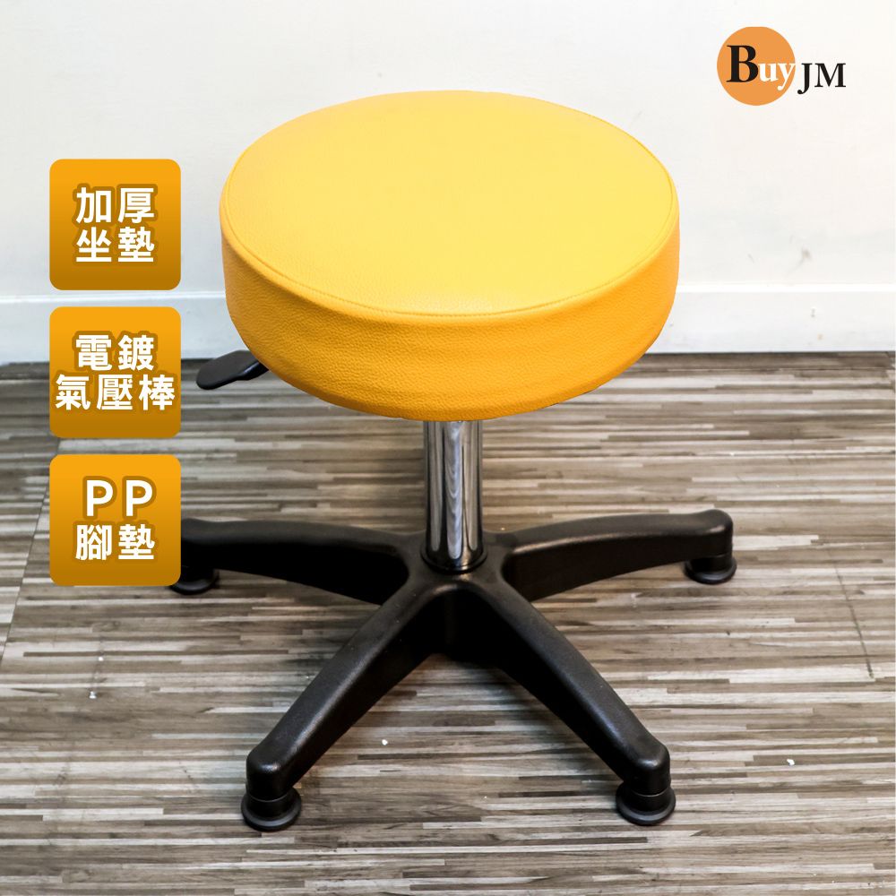 BuyJM 百嘉美  坐墊厚9cm電鍍氣壓棒固定腳墊皮面圓形旋轉椅/美甲椅/美容椅/工作椅/電腦椅/辦公椅