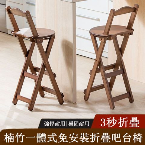 免安裝折疊吧台椅 高腳凳 高腳椅 加高多功能梯子 折疊餐椅 椅凳