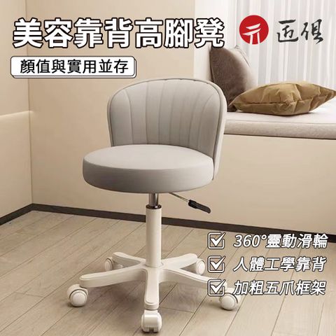 靠背美容椅 升降椅/五爪椅/辦公椅/按摩椅/吧檯椅/旋轉椅/工作椅