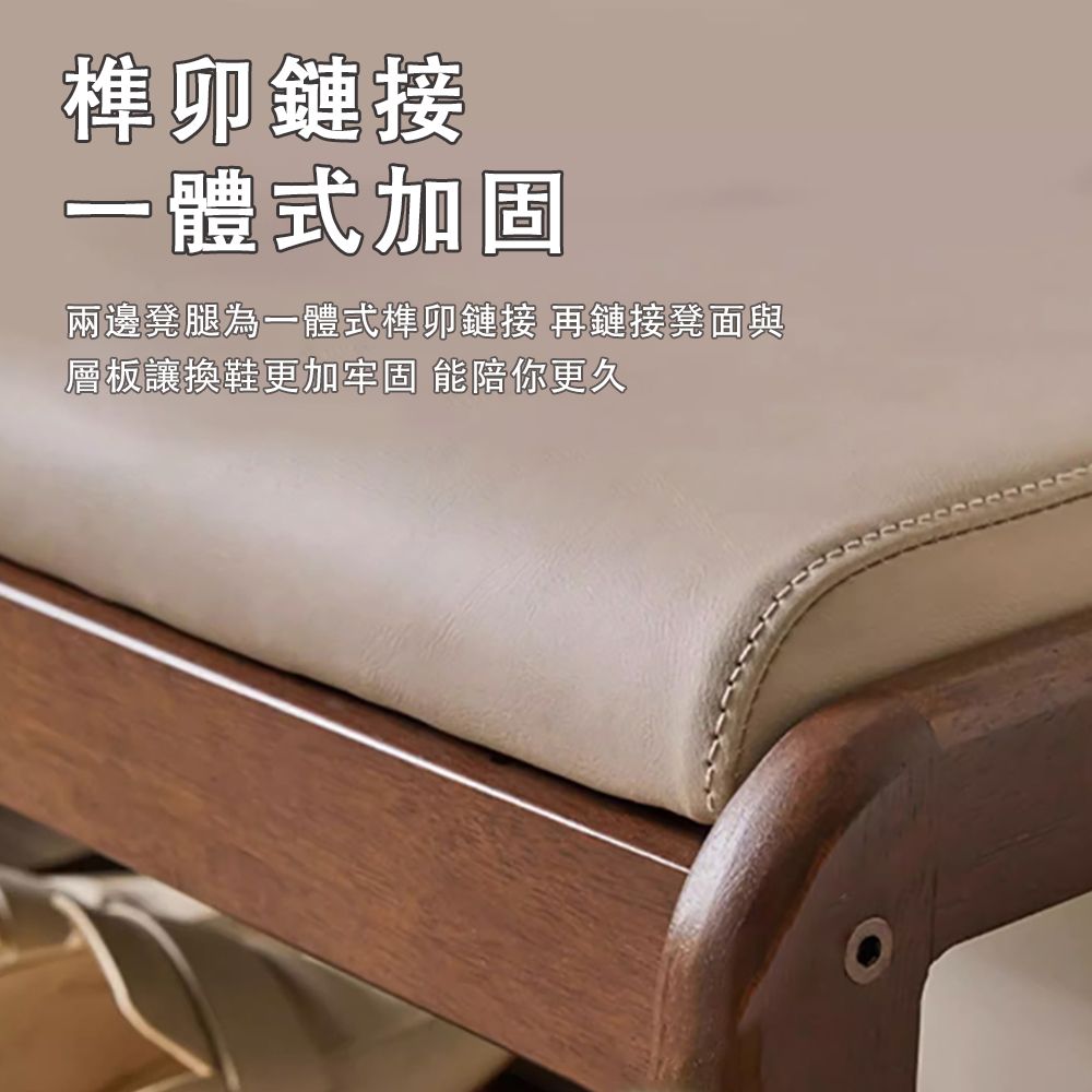 榫卯鏈接一體式加固兩邊凳腿為一體式榫卯鏈接 再鏈接凳面與層板讓換鞋更加牢固 能陪你更久