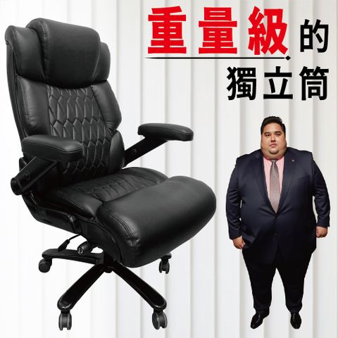 【Z.O.E】重量級獨立筒辦公皮椅/工學椅/電腦椅/辦公椅/機能椅/皮椅