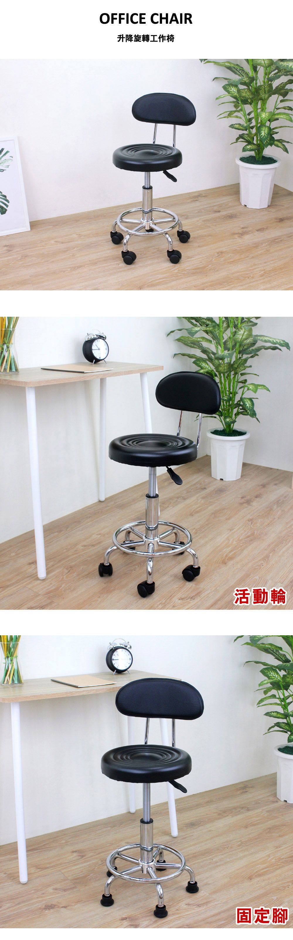 OFFICE CHAIR升降旋轉工作椅活動輪固定腳