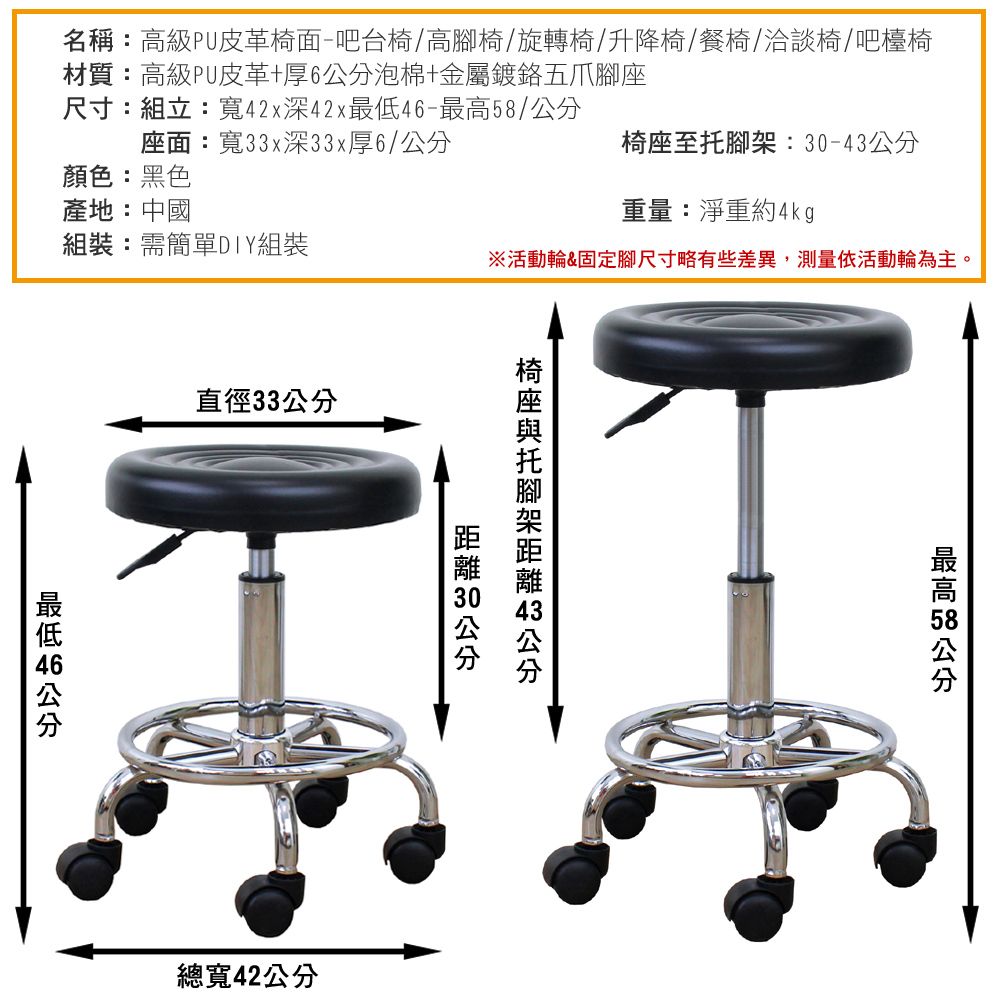  【美佳居】皮革椅面-升降辦公椅/旋轉工作椅/診療美容椅(活動輪/固定腳可選)-黑色