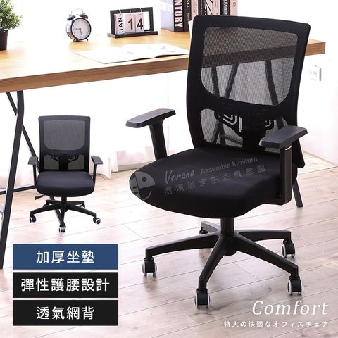 護腰系列【澄境】DIY 舒適高機能護腰設計辦公椅