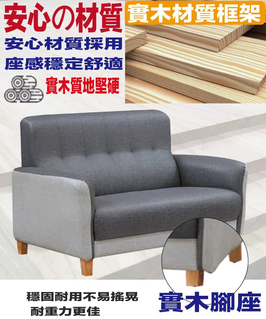 安心の材質 木材質框架安心材質採用座感穩定舒適 實木質地堅硬穩固耐用不易搖晃耐重力更佳實木腳座
