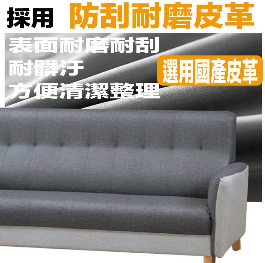 採用 防刮耐磨皮革表面耐磨耐刮耐髒汙方便清潔整理選用國產皮革