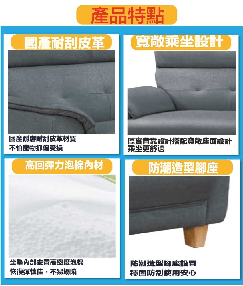 產品特點國產耐刮皮革寬敞乘坐設計國產耐磨耐刮皮革材質不怕寵物抓傷受損高回彈力泡棉材坐墊安置高密度泡棉恢復彈性佳,不易塌陷厚實背靠設計搭配寬敞座面設計乘坐更舒適防潮造型腳座防潮造型腳座設置穩固防刮使用安心