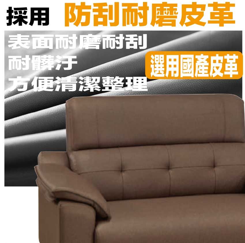 採用 防刮耐磨皮革表面耐磨耐刮耐髒汙方便清潔整理選用國產皮革