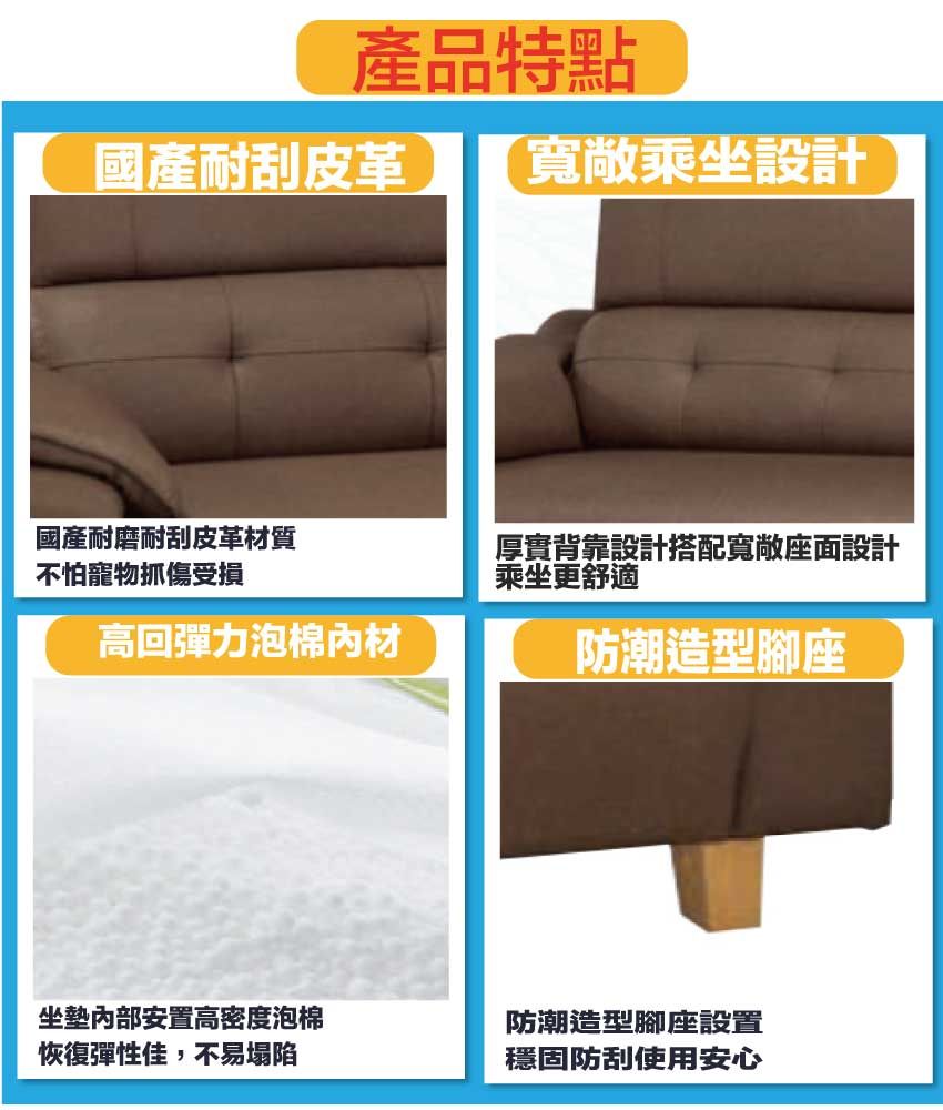 產品特點國產耐刮皮革寬敞乘坐設計國產耐磨耐刮皮革材質不怕寵物抓傷受損高回彈力泡棉材坐墊安置高密度泡棉恢復彈性佳,不易塌陷厚實背靠設計搭配寬敞座面設計乘坐更舒適防潮造型腳座防潮造型腳座設置穩固防刮使用安心