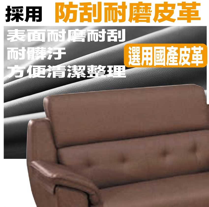 採用 防刮耐磨皮革表面耐磨耐刮耐髒汙方便清潔整理選用國產皮革