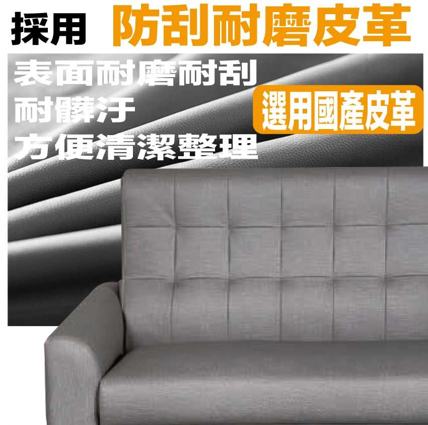 採用 防刮耐磨皮革表面耐磨耐刮耐髒汙方便清潔整理選用國產皮革