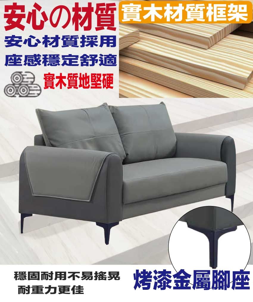 安心の材質 木材質框架安心材質採用座感穩定舒適 實木質地堅硬穩固耐用不易搖晃 烤漆金屬腳座耐重力更佳