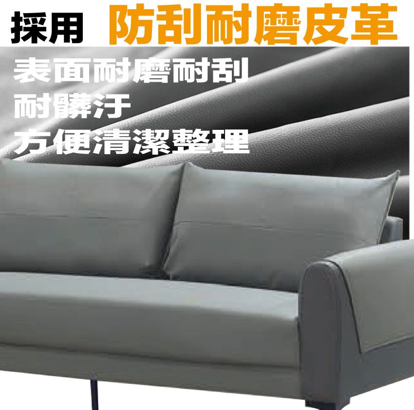 採用防刮耐磨皮革表面耐磨耐刮耐髒汙方便清潔整理