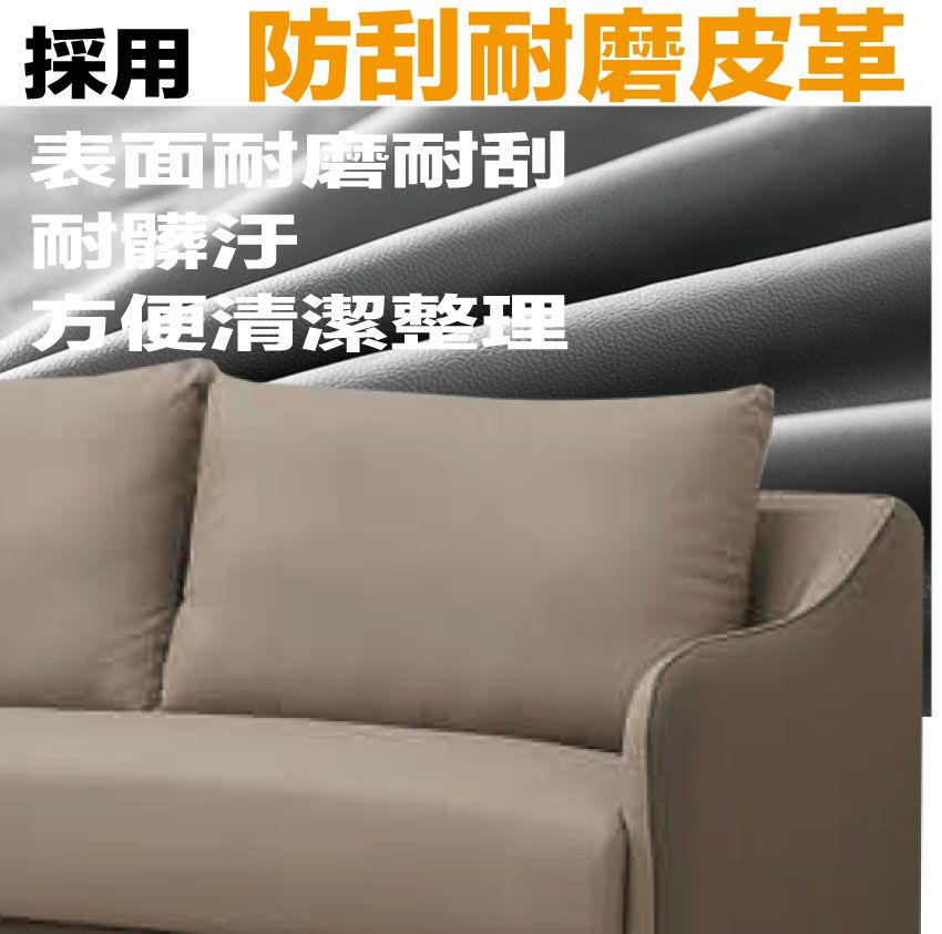 採用防刮耐磨皮革表面耐磨耐刮耐髒汙方便清潔整理