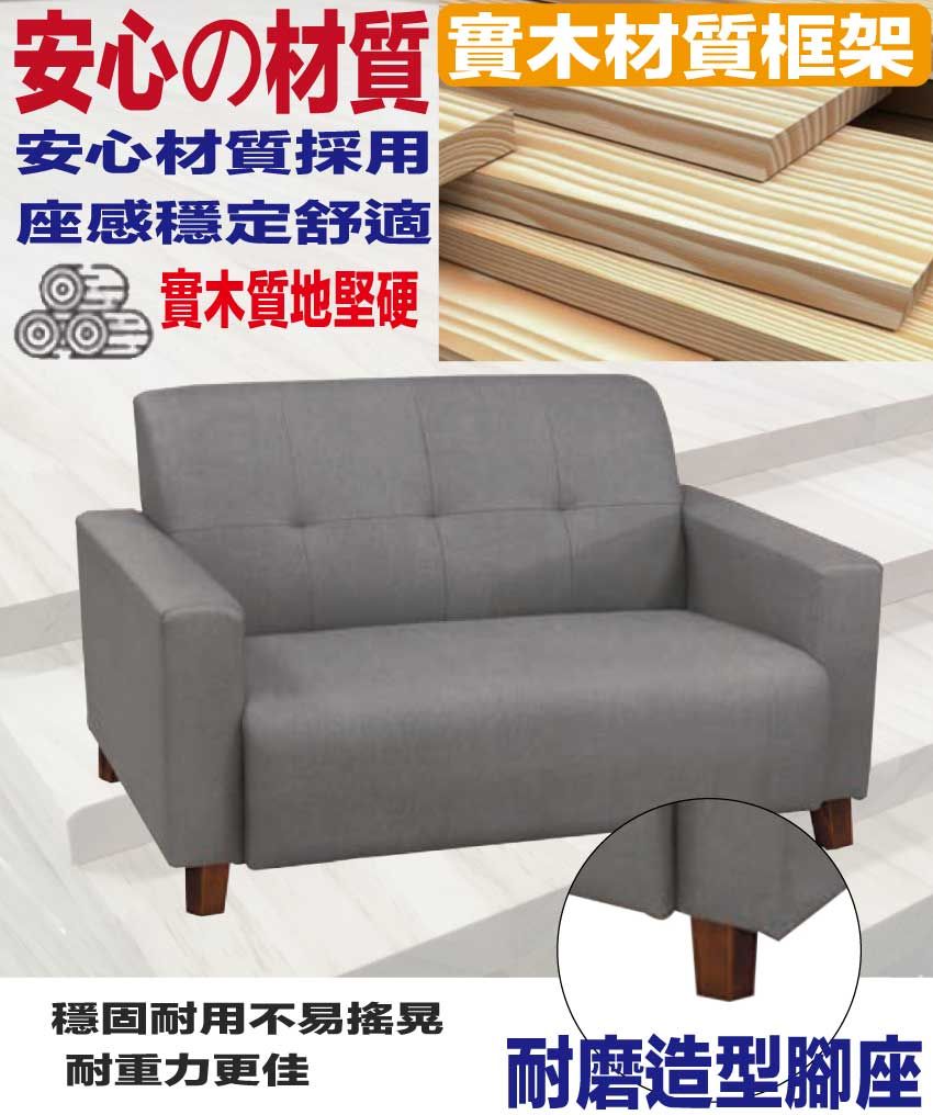 安心の材質 木材質框架安心材質採用座感穩定舒適 實木質地堅硬穩固耐用不易搖晃耐重力更佳耐磨造型腳座