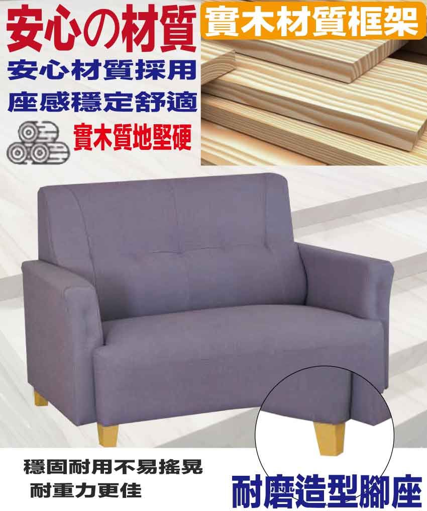 安心の材質 木材質框架安心材質採用座感穩定舒適 實木質地堅硬穩固耐用不易搖晃耐重力更佳耐磨造型腳座