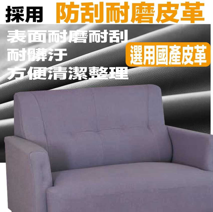 採用 防刮耐磨皮革表面耐磨耐刮耐髒汙方便清潔整理選用國產皮革