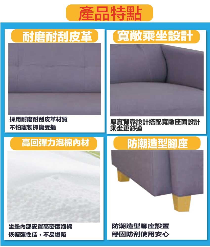 產品特點耐磨耐刮皮革寬敞乘坐設計採用耐磨耐刮皮革材質不怕寵物抓傷受損高回彈力泡棉材厚實背靠設計搭配寬敞座面設計乘坐更舒適防潮造型腳座坐墊安置高密度泡棉恢復彈性佳,不易塌陷防潮造型腳座設置穩固防刮使用安心