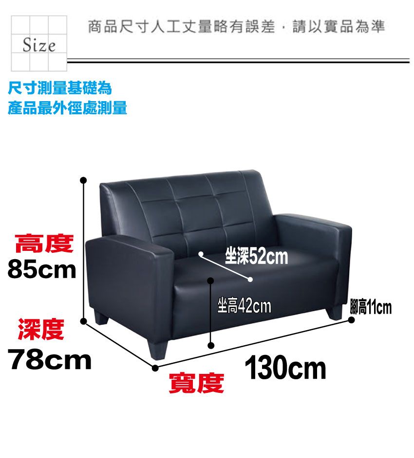 商品尺寸人工丈量略有誤差,請以實品為準Size尺寸測量基礎為產品最外徑處測量高度坐深52cm85cm坐高42cm高11cm深度78cm130cm寬度