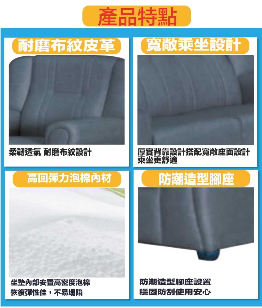 產品特點耐磨布紋皮革寬敞乘坐設計柔韌透氣 耐磨布紋設計厚實背靠設計搭配寬敞座面設計乘坐更舒適高回彈力泡棉材防潮造型腳座坐墊安置高密度泡棉恢復彈性佳,不易塌陷防潮造型腳座設置穩固防刮使用安心