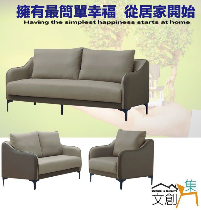 擁有最簡單幸福 從居家開始Having the simplest happiness starts at home  Creative文創集