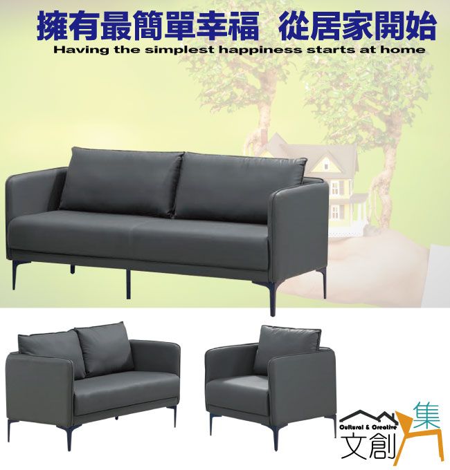 擁有最簡單幸福 從居家開始Having the simplest happiness starts at home & Creative文創集