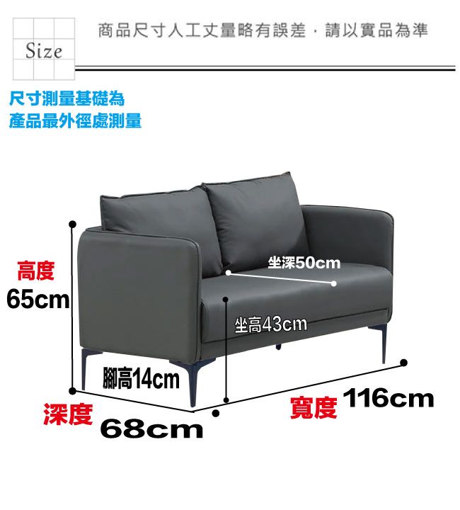 商品尺寸人工丈量略有誤差,請以實品為準Size尺寸測量基礎為產品最外徑處測量高度65cml深度腳高14cm68cm坐深50cm坐高43cm寬度 116cm
