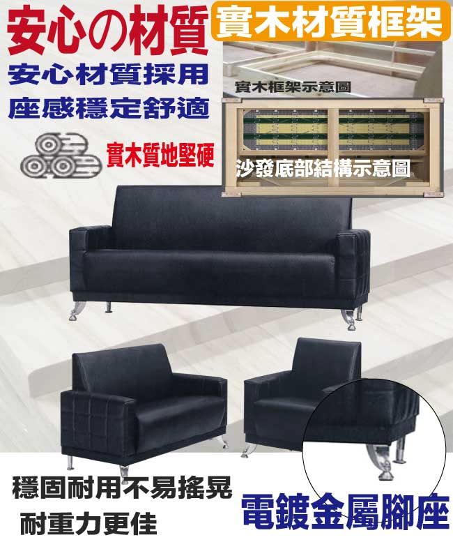 安心の材質 木材質框架安心材質採用座感穩定舒適實木框架示意圖實木質地堅硬 沙發底部結構示意圖穩固耐用不易摇晃耐重力更佳電鍍金屬腳座