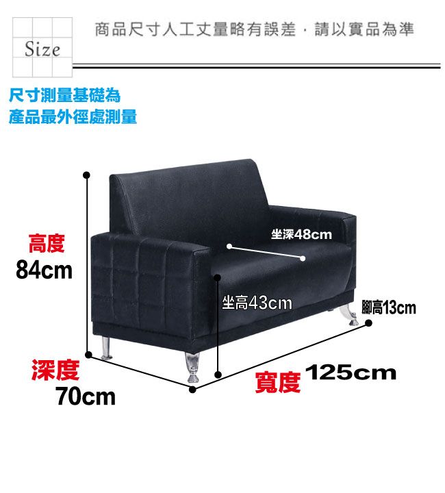 商品尺寸人工丈量略有誤差,請以實品為準Size尺寸測量基礎為產品最外徑處測量高度84cm坐深48cm坐高43cm腳高13cm深度70cm寬度 125cm
