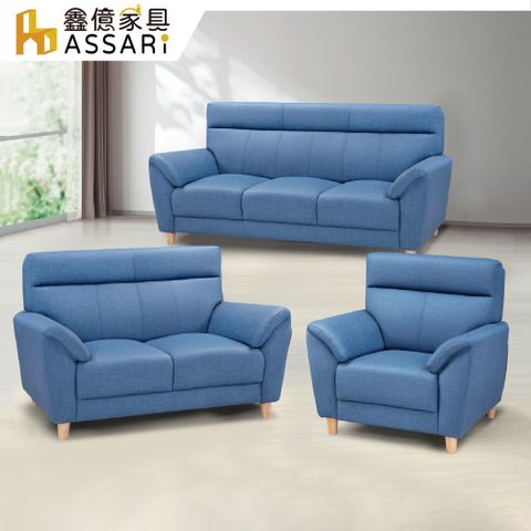 ASSARI-麥克飽滿回彈1+2+3人座貓抓皮沙發