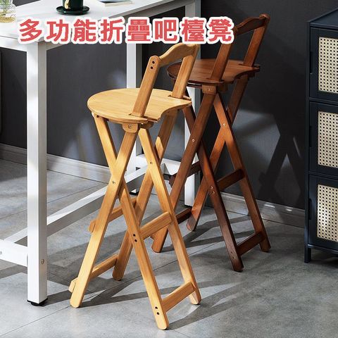 【木馬人】多功能家用吧檯椅可折叠高腳凳 吧檯燈 高腳椅 折疊椅 靠背凳 靠背椅