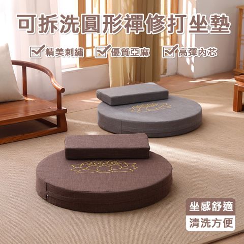 【天一閣 凈心】家用椰禪修可拆洗圓形60X60CM打坐墊（跪墊/坐墊/拜墊/拜佛墊/坐禪墊）