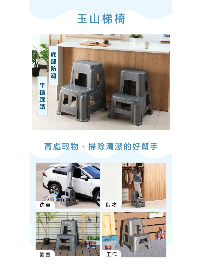 玉山梯椅高處取物、掃除清潔的好幫手洗車取物園藝工作
