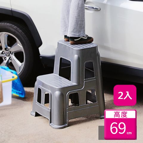 KEYWAY 聯府 特大階梯椅-2入R9891(洗車椅梯椅工作椅)