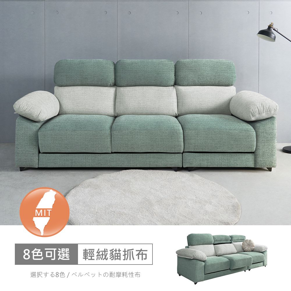 STYLEHOUSE 時尚屋 [FZ11]台灣製萊格功能型四人座中鋼彈簧輕絨貓抓布沙發FZ11-148-4