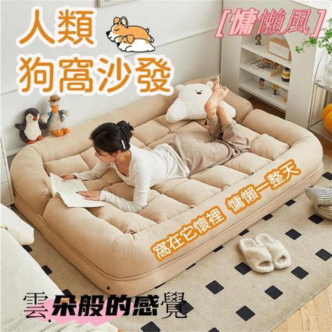 人類狗窩沙發 懶人沙發 單人可躺可睡臥室小沙發 床邊榻榻米人類狗窩 雙人靠背壹體沙發
