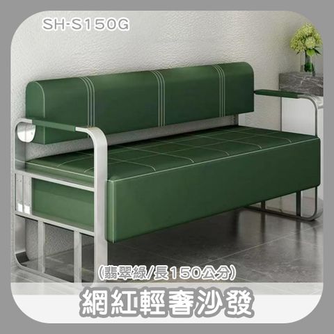 皮革小沙發 時尚小型沙發 平價沙發 雙人皮沙發 扶手沙發 臥室沙發 沙發椅 會客室沙發 SOFA 190-S150G