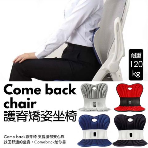 神膚奇肌靠背椅(大)
