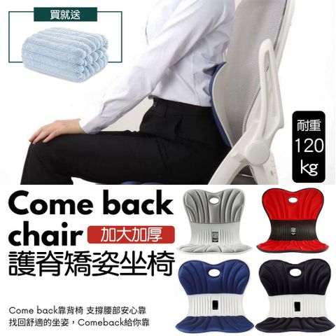 神膚奇肌靠背椅(大)